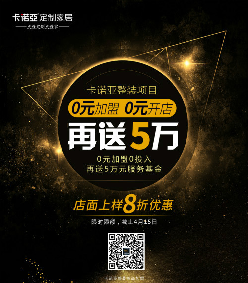 装修公司如何线上接单？借助卡诺亚线上设计系统打造超级线上服务力