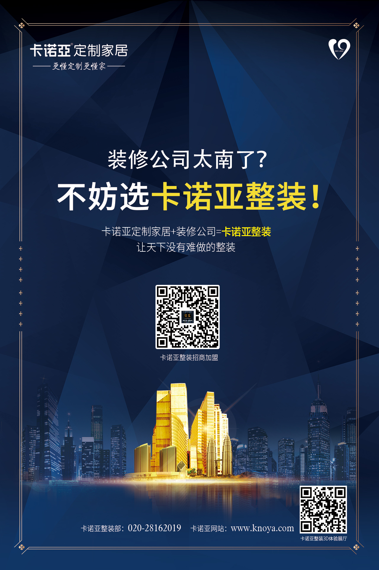 设计师留不住，装修公司怎能做好整装？