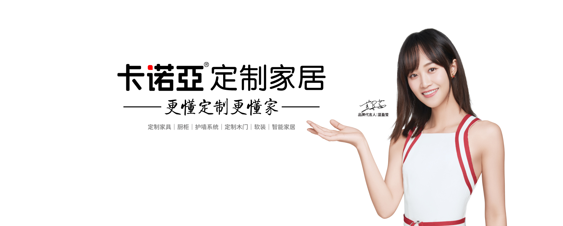 建材同行为何纷纷转型加盟卡诺亚定制家居?一起探个