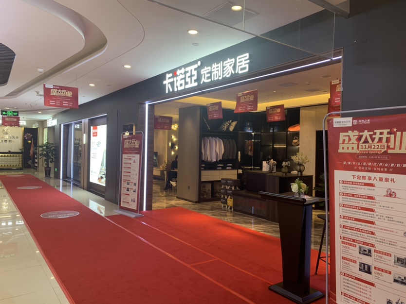 常熟全屋定制哪家好？卡诺亚家居怎么样？