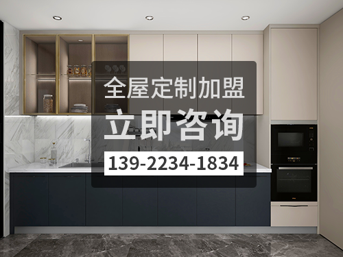 呼伦贝尔全屋定制加盟费多少?呼伦贝尔全屋定制加盟条件