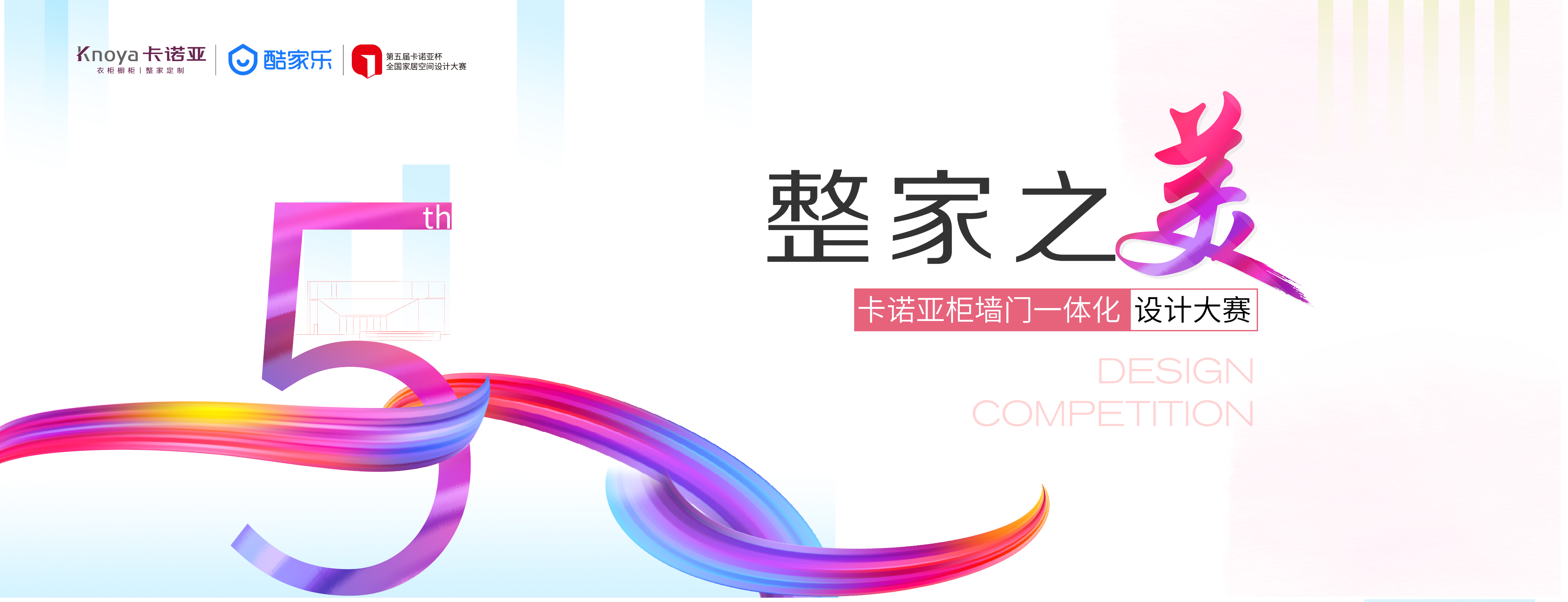 设计大赛2022