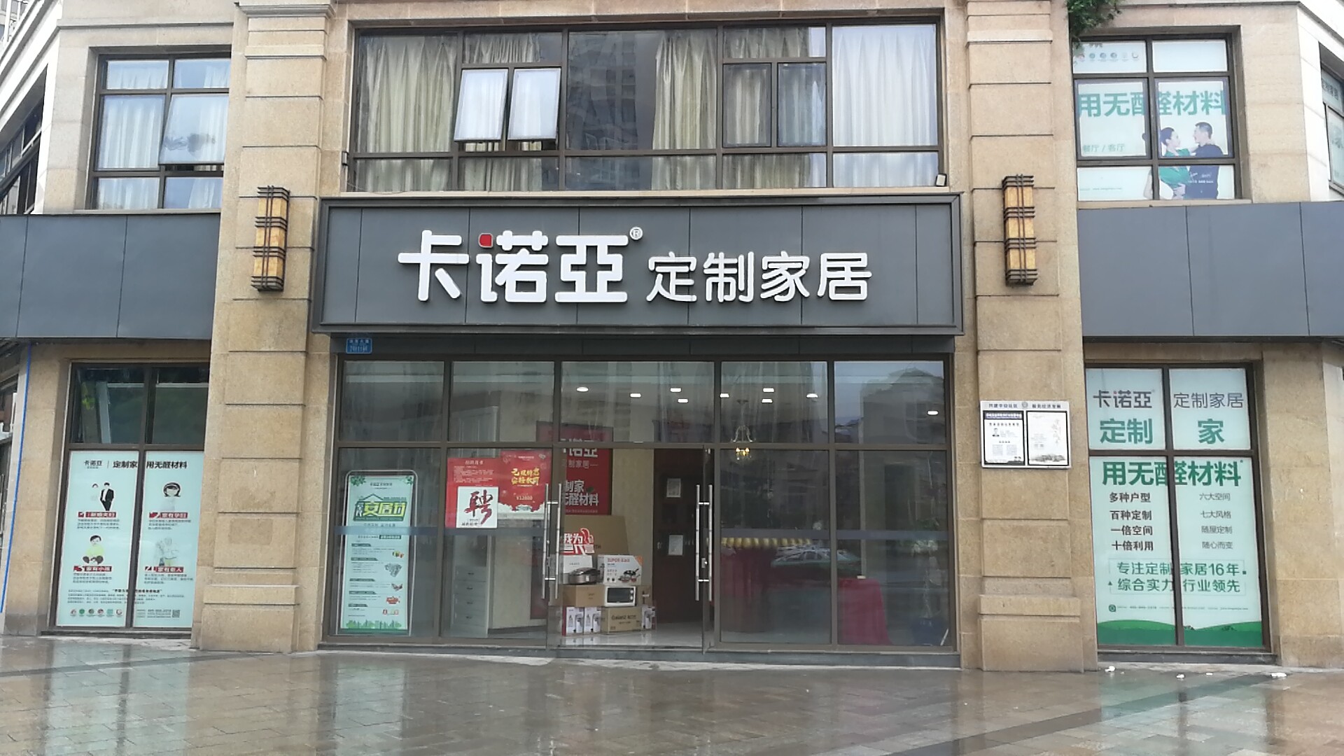 全屋定制家具生意好做吗？这几方面你要考虑到