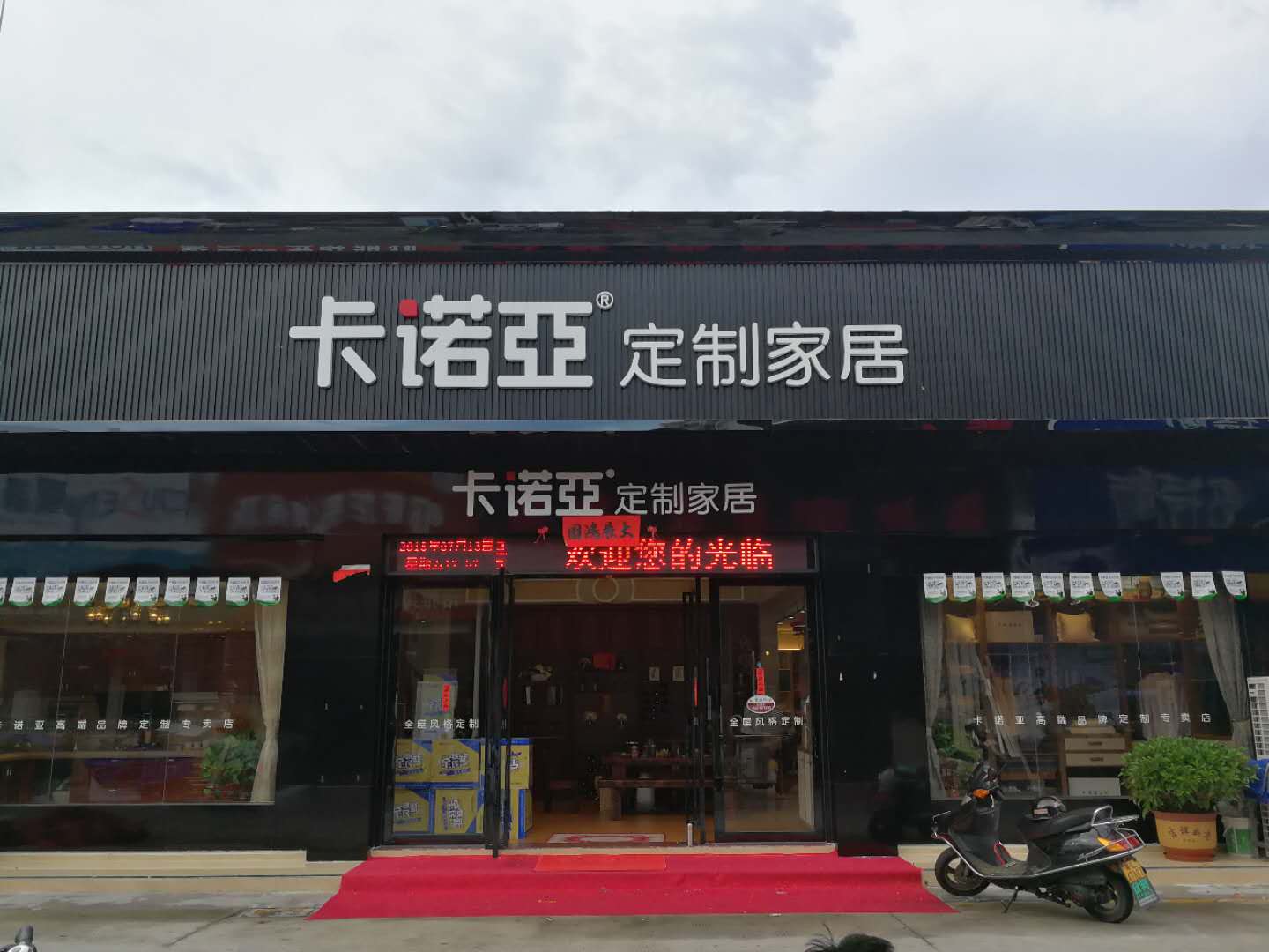 做家居加盟费用一般需要多少？加盟家居品牌费用介绍