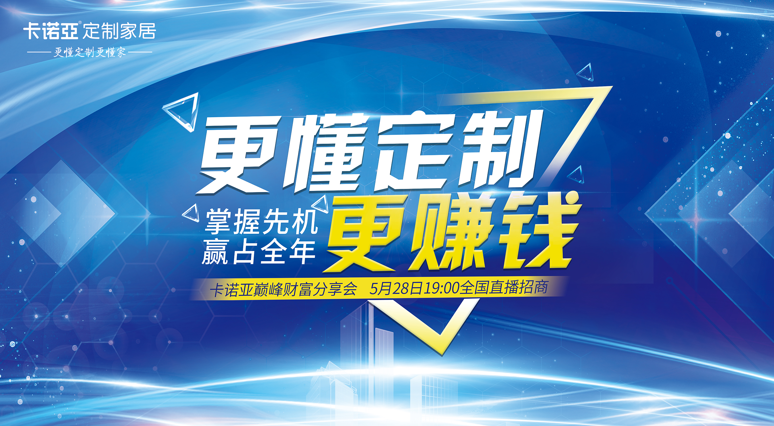 有前途的家居经销商，他们都做对了什么？
