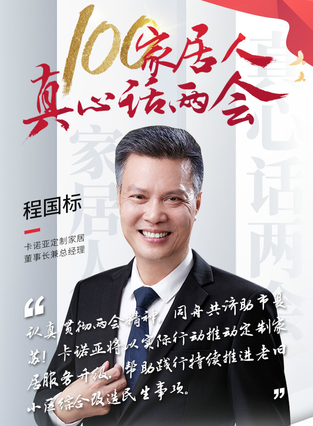 深入挖掘旧房翻新市场，掘金存量房时代