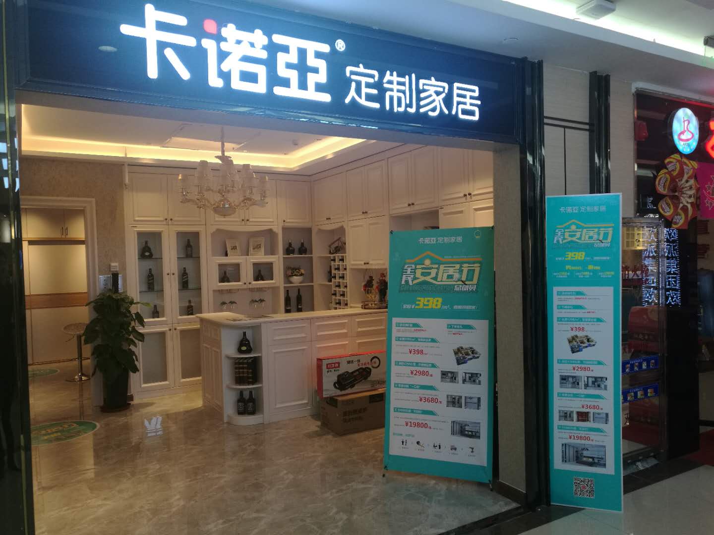 加盟全屋定制的前景怎么样？加盟全屋定制赚钱吗？