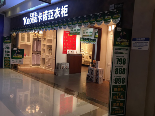 代理衣柜品牌需要多少钱？