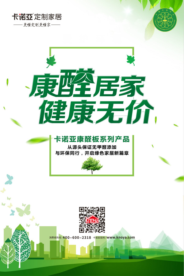 家具有异味就不环保？别再让内行人看笑话了！