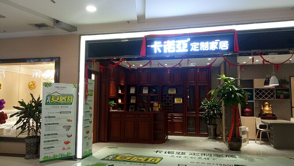 经营全屋定制加盟店有哪些要注意的点？