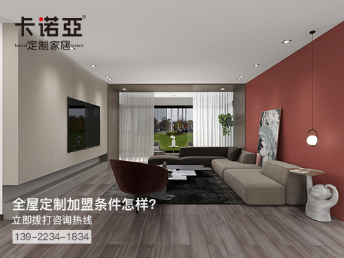 正定县全屋定制加盟费多少钱?正定县全屋定制加盟条件