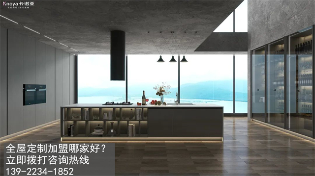 日照全屋定制加盟费多少?日照加盟全屋定制哪家好?