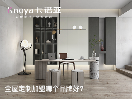 怎样挑选一个靠谱的全屋定制公司?